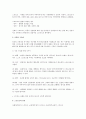 자신과 부모 또는 자신과 자녀간의 상호교류가 진행될 때 어떤 유형의 자아로 의사소통이 진행되고 혹은 중단되는 지를 기술 (교류분석이론의 개념, 교류형태분석, 인간의 생존적 욕구와 스트로크의 종류, 시간의 구 3페이지