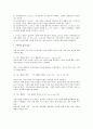 자신과 부모 또는 자신과 자녀간의 상호교류가 진행될 때 어떤 유형의 자아로 의사소통이 진행되고 혹은 중단되는 지를 기술 (교류분석이론의 개념, 교류형태분석, 인간의 생존적 욕구와 스트로크의 종류, 시간의 구 4페이지