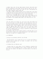 결혼초기 부부관계 향상 프로그램의 목표에 대해 기술 (문제제기, 프로그램의 필요성, 프로그램의 목적, 프로그램의 종류, 행복한 결혼생활과 건강한 가정) 2페이지