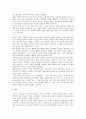 결혼초기 부부관계 향상 프로그램의 목표에 대해 기술 (문제제기, 프로그램의 필요성, 프로그램의 목적, 프로그램의 종류, 행복한 결혼생활과 건강한 가정) 4페이지