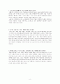 교사의 효과적인 지도방안 예시 2페이지