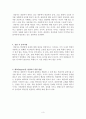상담의 기술 및 방법 (상담이란, 학생과 부모를 상담하는 교사의 자세, 바람직한 의사소통 기법, 상담 시 유의사항, 래포(Rapport)를 형성하기 위한 방법, 해결중심 단기상담)
 3페이지