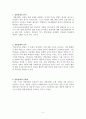 상벌점제에 관한 레포트 (상벌점제의 취지, 상벌점제의 효과, 상벌점제의 문제점, 상벌점제의 운영방안, 체벌 없는 평화로운 학교 만들기 운동) 2페이지