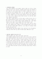 상벌점제에 관한 레포트 (상벌점제의 취지, 상벌점제의 효과, 상벌점제의 문제점, 상벌점제의 운영방안, 체벌 없는 평화로운 학교 만들기 운동) 3페이지