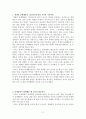 학생의 문제행동 지도 (학생의 문제행동을 지도하는데 있어 교사의 기본자세, 문제상황이 발생했을 때 교사의 대응방식, 학급과 관련해서 교사의 문제행동 지도, 연계지도 문제행동 해결의 원칙) 2페이지