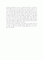 [서평] 이윤기의 『그리스 로마 신화』를 읽고 [독서감상문/독후감] 2페이지