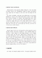 [성경말씀][설교말씀본문-창세기 16장 1-6절] 나의 여종과 동침하라 (설교예화포함) [기독교,성경,성서,말씀,예수,하느님,하나님] 3페이지