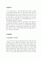 [성경말씀][설교말씀본문-창세기 16장 6-14절] 어디서 왔으며 어디로 가느냐 (설교예화포함) [기독교,성경,성서,말씀,예수,하느님,하나님] 2페이지
