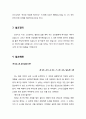 [성경말씀][설교말씀본문-창세기 16장 6-14절] 어디서 왔으며 어디로 가느냐 (설교예화포함) [기독교,성경,성서,말씀,예수,하느님,하나님] 4페이지