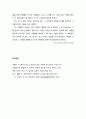 [성경말씀][설교말씀본문-창세기 16장 6-14절] 어디서 왔으며 어디로 가느냐 (설교예화포함) [기독교,성경,성서,말씀,예수,하느님,하나님] 5페이지