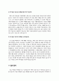 [성경말씀][설교말씀본문-창세기 17장 1절] 하나님의 나타나심 (설교예화포함) [기독교,성경,성서,말씀,예수,하느님,하나님] 3페이지