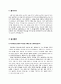 [성경말씀][설교말씀본문-창세기 17장 23-27절] 아브라함의 순종 (설교예화포함) [기독교,성경,성서,말씀,예수,하느님,하나님] 2페이지