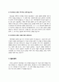 [성경말씀][설교말씀본문-창세기 17장 23-27절] 아브라함의 순종 (설교예화포함) [기독교,성경,성서,말씀,예수,하느님,하나님] 3페이지