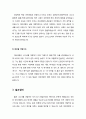 [성경말씀][설교말씀본문-창세기 18장 1-8절] 달려나가 영접하다 (설교예화포함) [기독교,성경,성서,말씀,예수,하느님,하나님] 3페이지