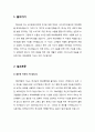 [성경말씀][설교말씀본문-창세기 18장 22-33절] 오십 인(人)에서 십 인까지 (설교예화포함) [기독교,성경,성서,말씀,예수,하느님,하나님] 2페이지