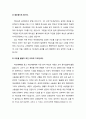 [성경말씀][설교말씀본문-창세기 18장 22-33절] 오십 인(人)에서 십 인까지 (설교예화포함) [기독교,성경,성서,말씀,예수,하느님,하나님] 3페이지