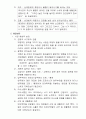 군대내 인권침해사례(人權侵害事例)와 해결방안 (인권침해 사례와 해결방안, 차별행위 사례와 해결방안, 성폭력 / 성희롱 사례와 해결방안) 2페이지