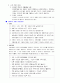 군대내 인권침해사례(人權侵害事例)와 해결방안 (인권침해 사례와 해결방안, 차별행위 사례와 해결방안, 성폭력 / 성희롱 사례와 해결방안) 3페이지
