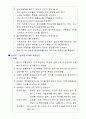 군대내 인권침해사례(人權侵害事例)와 해결방안 (인권침해 사례와 해결방안, 차별행위 사례와 해결방안, 성폭력 / 성희롱 사례와 해결방안) 4페이지