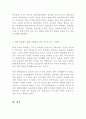 전통 육아법에는 어떤 것들이 있는지 알아보고, 전통 육아법이 현대 사회에서 영아를 양육하는 데 시사하는 점들에 대해 생각하고 이야기 나누어 봅시다 4페이지
