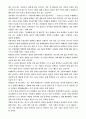 EBS다큐프라임 선생님이 달라졌어요! 6부〔믿음 속에서 아이들은 스스로 배운다.〕[다큐 시청소감문] 2페이지