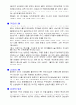 청소년 대상 심층인터뷰 [청소년지도방법론] (학교생활에서의 학업문제, 또래관계, 가족과의 관계, 교사와의 관계, 관심분야 및 꿈, 가정생활과 학교밖의 생활, 청소년 대상 심층인터뷰를 통한 느낀점) 2페이지