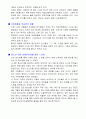 청소년 대상 심층인터뷰 [청소년지도방법론] (학교생활에서의 학업문제, 또래관계, 가족과의 관계, 교사와의 관계, 관심분야 및 꿈, 가정생활과 학교밖의 생활, 청소년 대상 심층인터뷰를 통한 느낀점) 3페이지