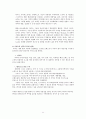 푸마 (퓨마 PUMA) 글로벌경영전략 분석 - 브랜드분석 및 해외경영전략분석과 푸마의 국내시장 진출전략분석과 푸마코리아 도약위한 새로운전략 제안 레포트 12페이지