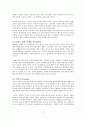푸마 (퓨마 PUMA) 글로벌경영전략 분석 - 브랜드분석 및 해외경영전략분석과 푸마의 국내시장 진출전략분석과 푸마코리아 도약위한 새로운전략 제안 레포트 18페이지
