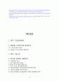 푸마 (퓨마 PUMA) 글로벌경영전략 분석 - 브랜드분석 및 해외경영전략분석과 푸마의 국내시장 진출전략분석과 푸마코리아 도약위한 새로운전략 제안 레포트 20페이지