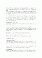 [영양교사] 학교 영양교사(School Nutrition Teacher)의 자질과 역할 - 영양교사 정의와 영양교사 제도 도입배경 및 필요성, 자질과 역할 3페이지