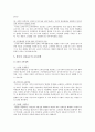 [신자유주의 교육정책 (新自由主義 敎育政策)] 신자유주의 교육의 방향과 성장, 핵심내용, 교육정책의 의의와 한계, 한국의 신자유주의 교육정책 조사 - 신자유주의 교육정책 7페이지