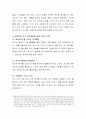 유아의 긁적거리기 행동의 중요성을 유아의 쓰기발달 이론에 기초하여 논의. 3페이지