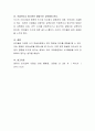 유아의 긁적거리기 행동의 중요성을 유아의 쓰기발달 이론에 기초하여 논의. 4페이지