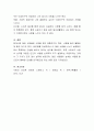 성숙한 사랑에 영향을 미치는 요인들을 전문적인 이론배경과 함께 구체적인 자신의 경험을 통해 설명. 5페이지