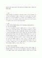 영유아 주도적 접근과 교사 주도적 접근이 각각 필요한 이유는 무엇인지 토론해 보세요. 2페이지