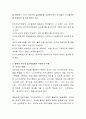 영유아 주도적 접근과 교사 주도적 접근이 각각 필요한 이유는 무엇인지 토론해 보세요. 3페이지