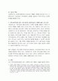 지역사회복지 증진을 위해 사회복지사가 갖추어야 할 사회복지실천의 전문성과 사회행동에 대한 태도(행동)에 대해 토론. 4페이지