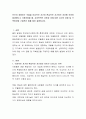 인간이 경험하는 우울을 이상적인 자기와 현실적인 자기와의 차이에 의하여 발생한다고 가정하였을 때, 심리학적인 이론과 이에 대한 자신의 경험 및 극복방안을 구체적인 예를 들어 설명하 2페이지