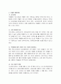 인간이 경험하는 우울을 이상적인 자기와 현실적인 자기와의 차이에 의하여 발생한다고 가정하였을 때, 심리학적인 이론과 이에 대한 자신의 경험 및 극복방안을 구체적인 예를 들어 설명하 3페이지