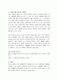 인간이 경험하는 우울을 이상적인 자기와 현실적인 자기와의 차이에 의하여 발생한다고 가정하였을 때, 심리학적인 이론과 이에 대한 자신의 경험 및 극복방안을 구체적인 예를 들어 설명하 4페이지