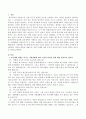 최근 보육계에 영향을 미치는 사회변화(정책, 가족형태, 부모성향 등)에 따라 이전과 달라진 점이 무엇이 있는지 현장 교사에게 인터뷰하고 인터뷰 내용을 바탕으로 어떤 자세를 갖춘 교사가 되어야할지 자신의 생각 2페이지
