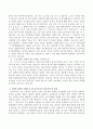최근 보육계에 영향을 미치는 사회변화(정책, 가족형태, 부모성향 등)에 따라 이전과 달라진 점이 무엇이 있는지 현장 교사에게 인터뷰하고 인터뷰 내용을 바탕으로 어떤 자세를 갖춘 교사가 되어야할지 자신의 생각 3페이지