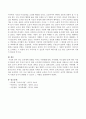 최근 보육계에 영향을 미치는 사회변화(정책, 가족형태, 부모성향 등)에 따라 이전과 달라진 점이 무엇이 있는지 현장 교사에게 인터뷰하고 인터뷰 내용을 바탕으로 어떤 자세를 갖춘 교사가 되어야할지 자신의 생각 4페이지