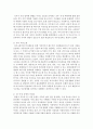 [가족복지론] 취업부모가족의 문제와 서비스 대책에 대해서 서술하시오 : 취업부모가족 3페이지