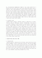 [가족복지론] 취업부모가족의 문제와 서비스 대책에 대해서 서술하시오 : 취업부모가족 4페이지