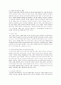 [가족복지론] 취업부모가족의 문제와 서비스 대책에 대해서 서술하시오 : 취업부모가족 5페이지