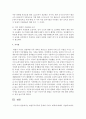 [가족복지론] 취업부모가족의 문제와 서비스 대책에 대해서 서술하시오 : 취업부모가족 6페이지