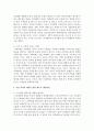 가정 폭력의 종류와 예방을 위한 제도적 개선방안에 대해 논하시오 (가정폭력) 4페이지