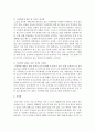 가정 폭력의 종류와 예방을 위한 제도적 개선방안에 대해 논하시오 (가정폭력) 5페이지